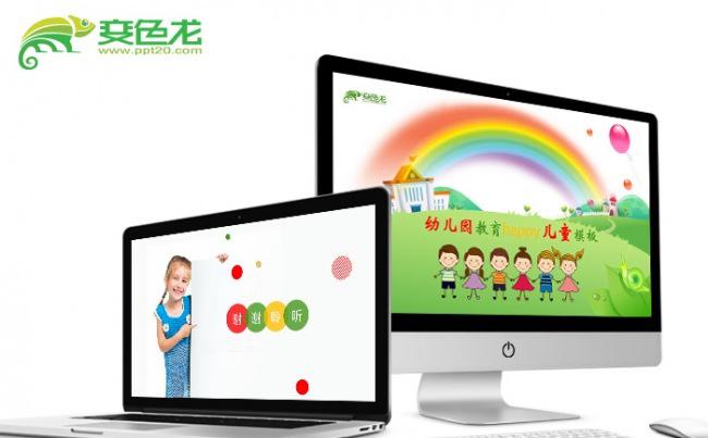 【飞哥PPT】简约清新教育培训教学课件公开课开学PPT模板缩略图