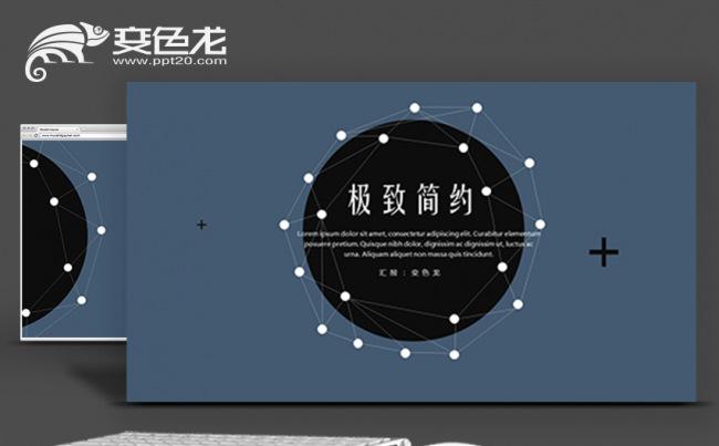 【春秋】简约实用商务报告总结计划培训讲座PPT模板缩略图