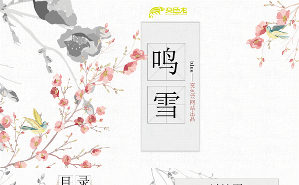 中国风梅花主题风格商务通用PPT模板缩略图