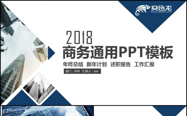 稳重商务大气转正述职报告PPT模板下载素材下载缩略图