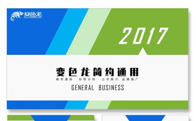 年中总结汇报PPT工作总结公司简介商务PPT品管圈培训PPT缩略图