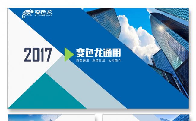 年中总结汇报PPT工作总结公司简介商务PPT品管圈培训PPT缩略图