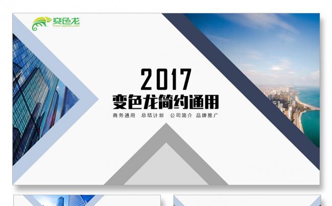 年中总结汇报PPT工作总结公司简介商务PPT品管圈培训PPT缩略图