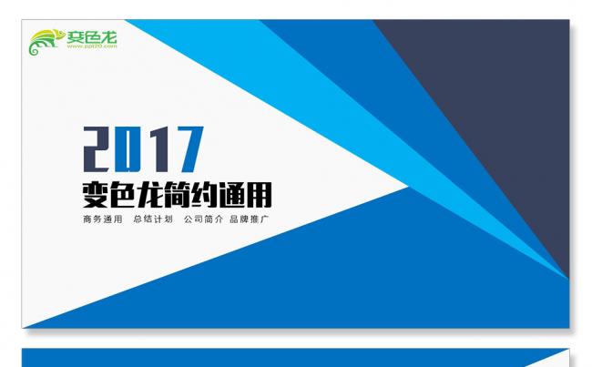 年中总结汇报PPT工作总结公司简介商务PPT品管圈培训PPT缩略图