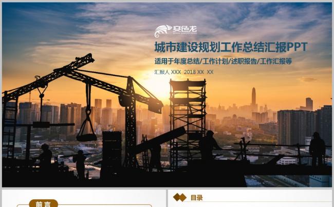 互联网+智慧城市建设规划智能产业云计算大数据2017工作计划缩略图
