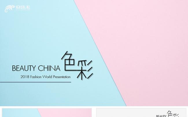 清新文艺风简约唯美PPT模板缩略图