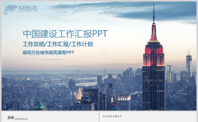 互联网+智慧城市建设规划智能产业云计算大数据2017工作计划缩略图