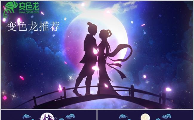 唯美七夕情人节表白爱情求婚七夕活动策划爱情画册照片墙模版缩略图