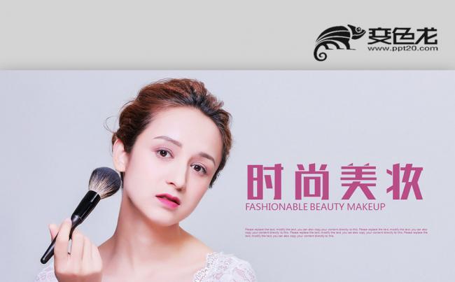 彩妆女性 紫色美容美妆 时尚彩妆 美容美发艺术 化妆品PPT缩略图