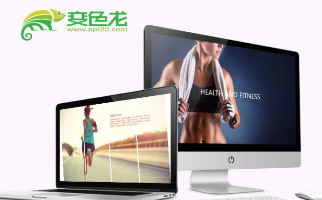 健身房健身运动专用PPT模板缩略图