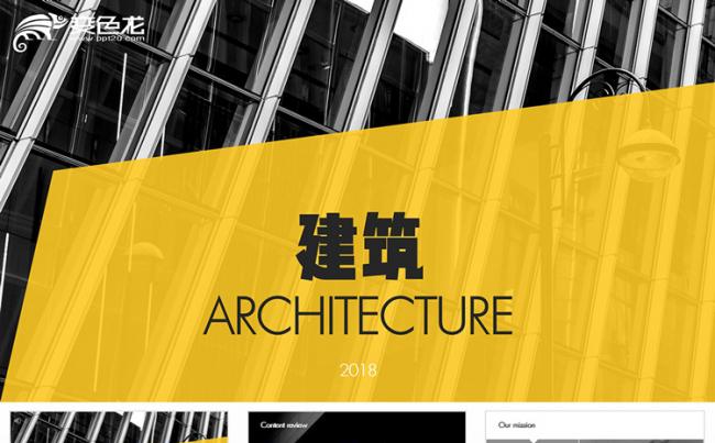 建筑行业公司简介行业汇报PPT模板缩略图