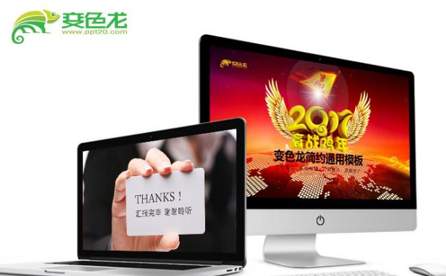 红黄色大气地球互联网大数据科技推广PPT模板缩略图