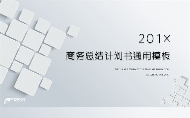 【贪狼出品】商务风极奢科技感总结计划书活动发布会通用模板缩略图