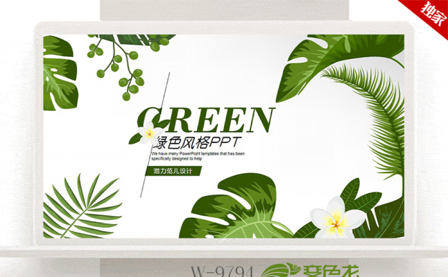 绿色清新文艺风格工作总结商务通用ppt模板缩略图