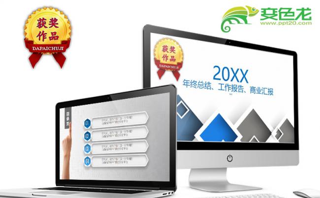 工作汇总报告-动态缩略图