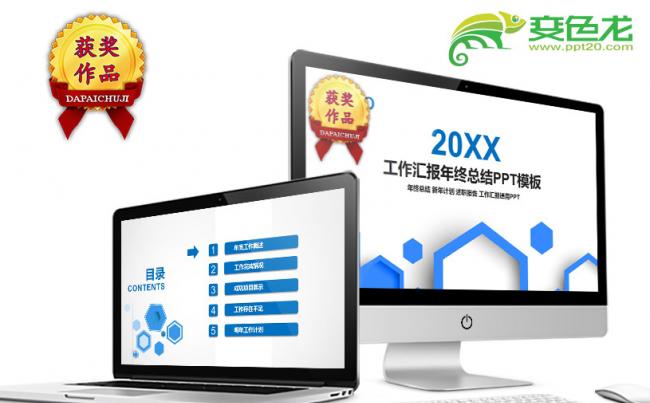 精品蓝白简洁工作报告模板缩略图