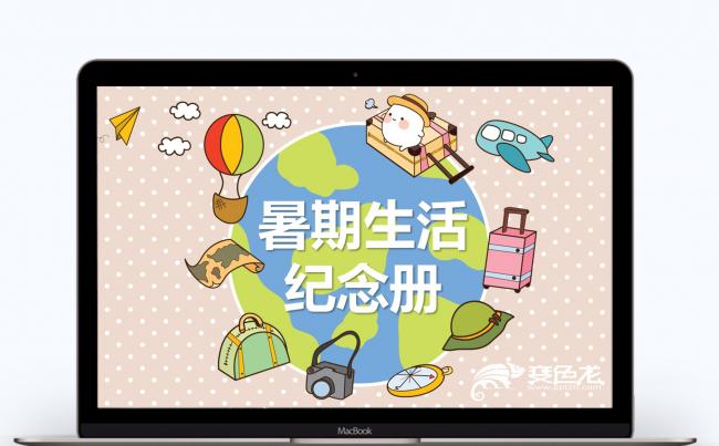 暑期生活旅游纪念动态PPT相册模板缩略图