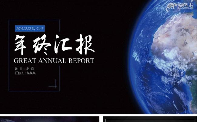 质感大气高端经典2018工作总结报告商务汇报动态ppt模板缩略图