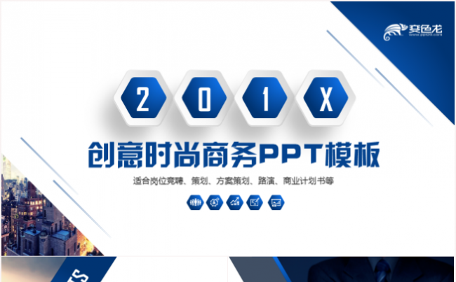 2018最新蓝色大气商业计划书创业融资招商引资路演PPT模板缩略图