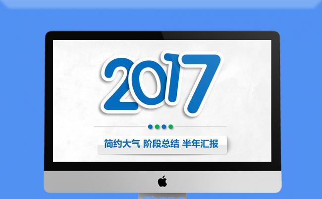 2017蓝色简约微立体年终半年工作总结工作汇报动态ppt模版缩略图