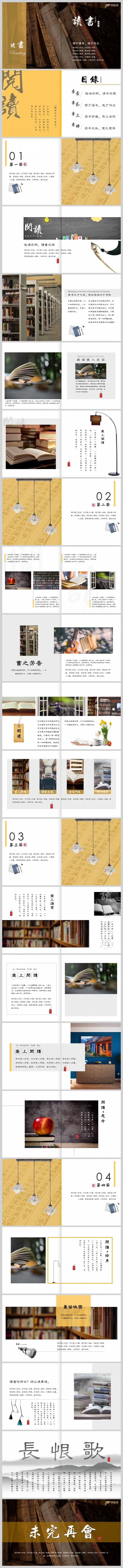 【文子演示】最美画册之阅读|复古文艺风|古典|古雅|附教程