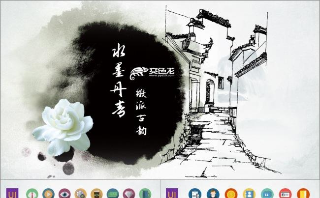 水墨建筑速写PPT模板缩略图