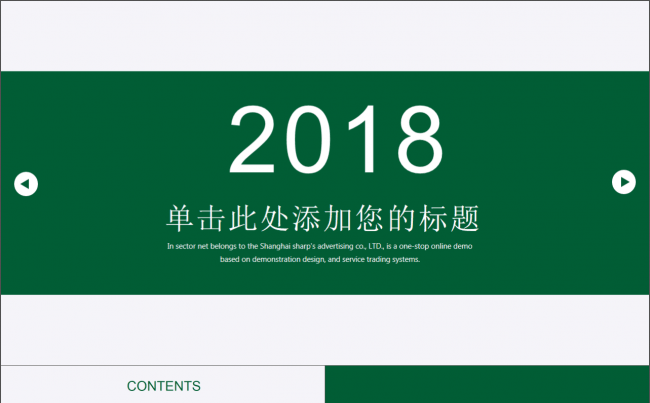 微立体PPT丨绿扁平化风格商务总结工作汇报创业计划环保ppt缩略图