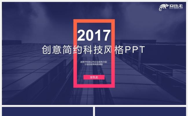 【精品推荐】紫色渐变大气简约科技风企业商务介绍汇报PPT模板缩略图