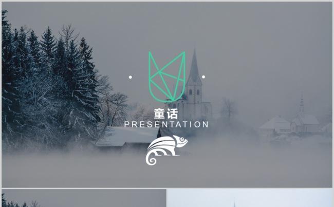 唯美雪景童话世界PPT模板缩略图