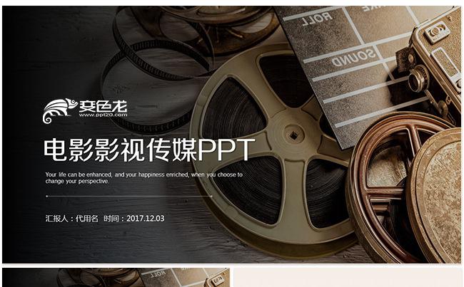 复古电影影视剧组电视导演媒体PPT缩略图