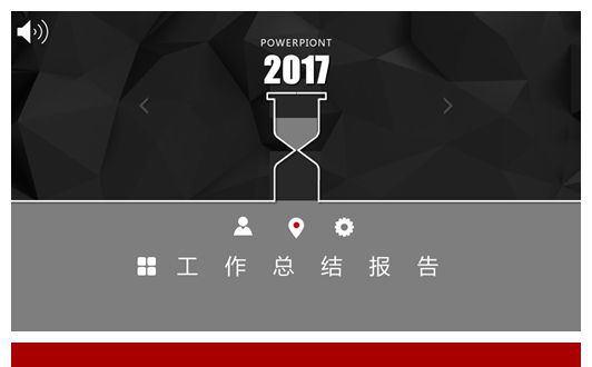 优质作品 |内容完整缤纷彩色扁平高端工作总结报告通用商务模板缩略图