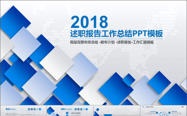 微立体PPT【君记】述职报告岗位竞聘简历工作总结PPT模板缩略图