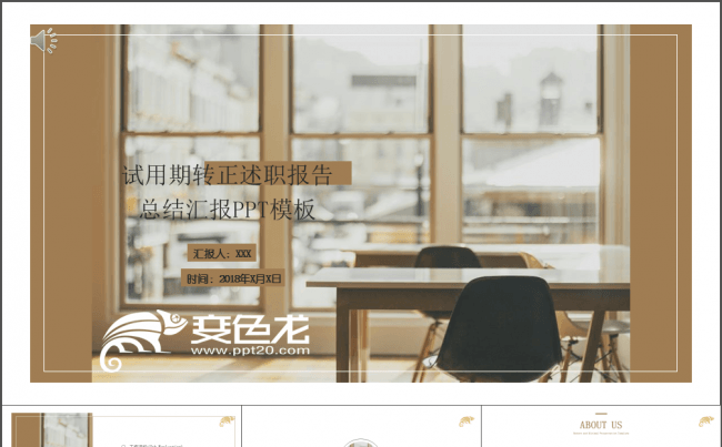 2018蓝灰商务工作汇报年终总结产品介绍述职汇报论文答辩缩略图
