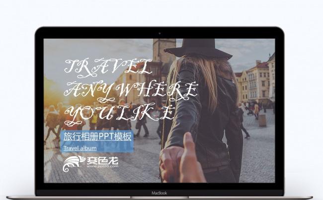清新文艺创意杂志风旅行相册PPT缩略图