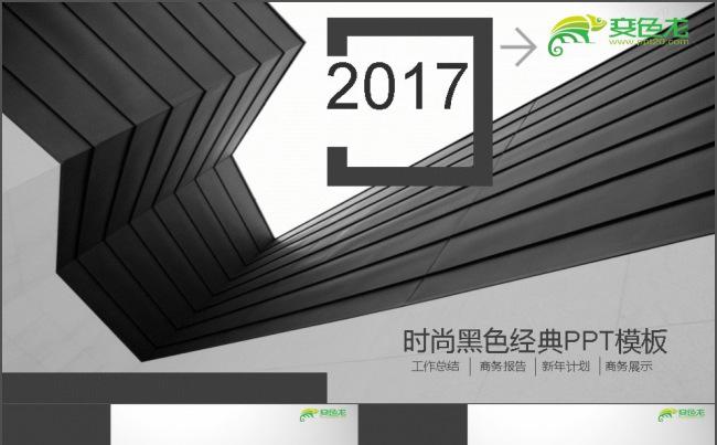 工作汇报发展PPT模板缩略图