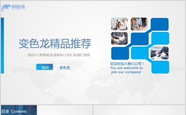 (精品)人事部管理新人培训部门培训公司管理团队建设企业宣传缩略图