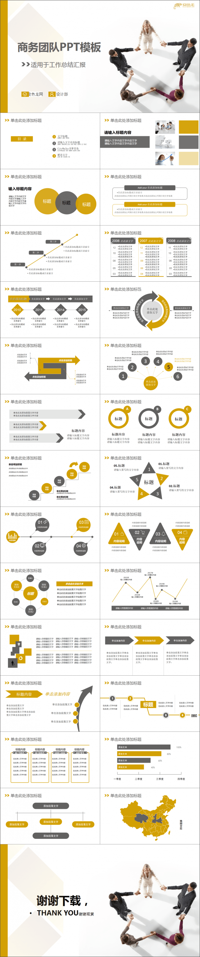 微立体PPT丨商务团队工作汇报计划总结公司例会品牌宣讲PPT