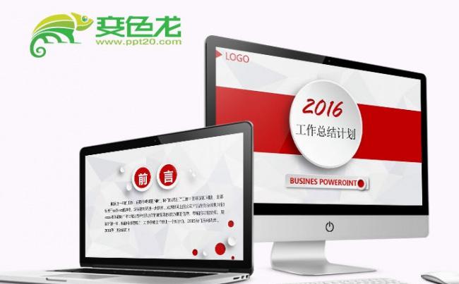 红色微立体工作总结汇报缩略图