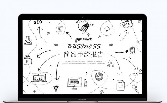2017简约手绘风商务计划书ppt模板缩略图