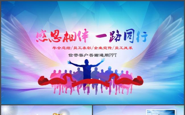 大气企业年会表彰总结员工风采展示荣誉榜 颁奖盛典 周年庆典缩略图