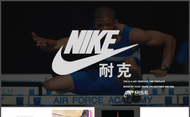 耐克nike高端商业计划书PPT模版缩略图