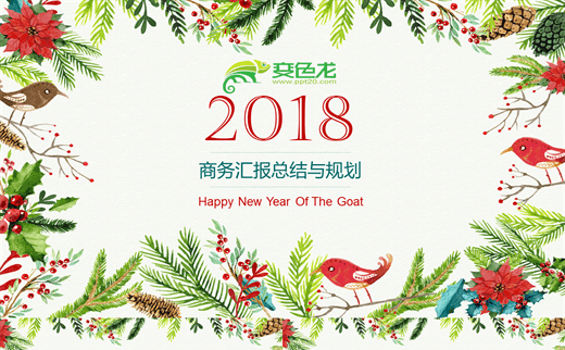 简约素雅商务工作汇报PPT模板缩略图