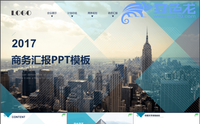 2018蓝灰商务工作汇报年终总结产品介绍述职汇报论文答辩缩略图