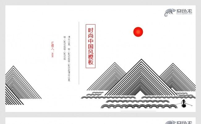 时尚中国风企业介绍工作总结计划PPT模板缩略图