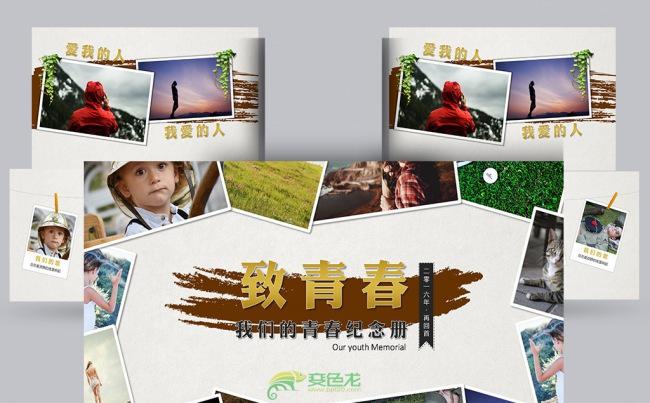 时尚唯美怀旧风格大学同学聚会致青春毕业纪念册PPT模板缩略图