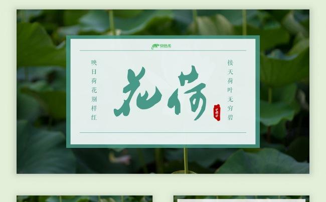 中国风大气简约PPT模板7缩略图