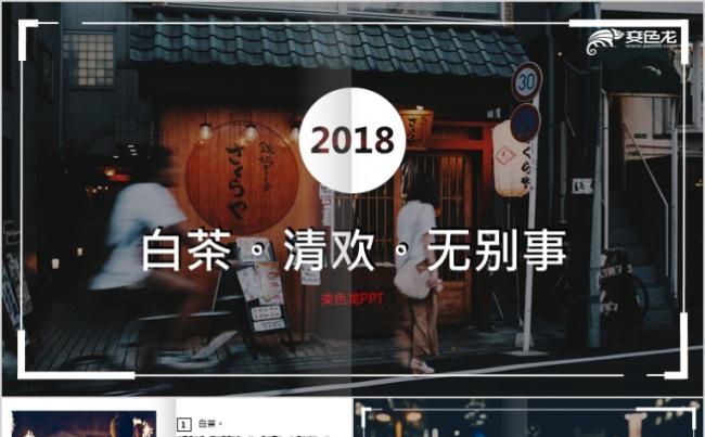 复古文艺风杂志风画册PPT模板缩略图