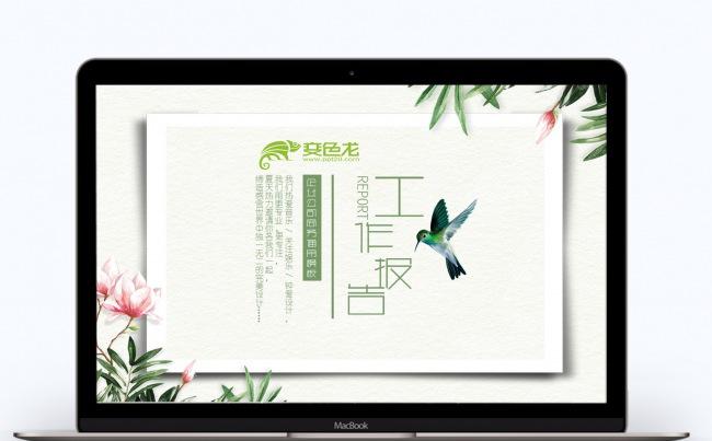 文艺小清新商务简约工作汇报计划PPT缩略图