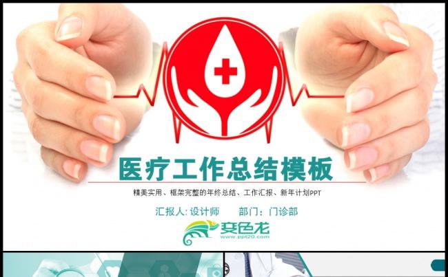 心理健康咨询教育培训职场心理学动态PPT素材下载缩略图