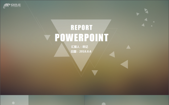 【微立体简约】框架完整工作总结项目汇报商务ppt模板缩略图
